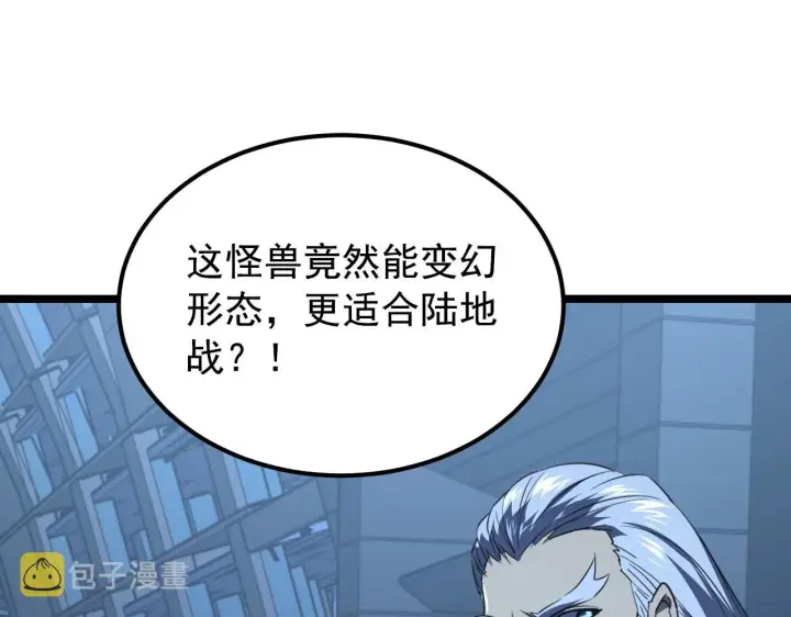 《从末世崛起》115 可怕的第二种形态图83