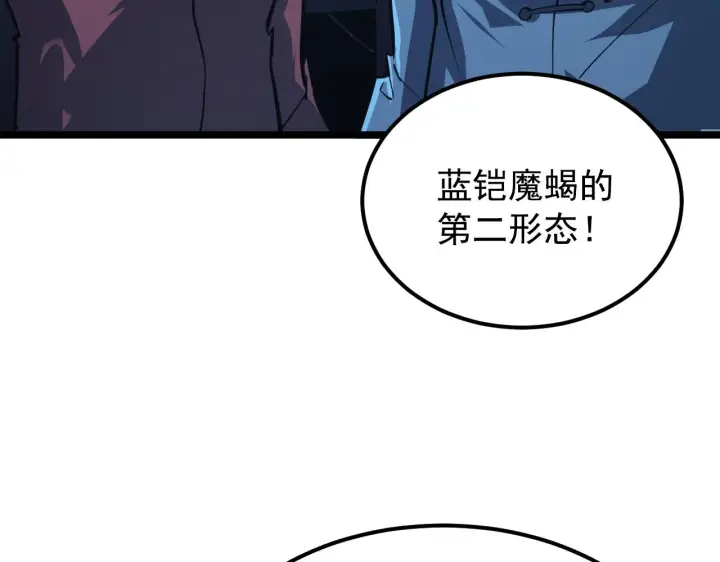 《从末世崛起》115 可怕的第二种形态图85