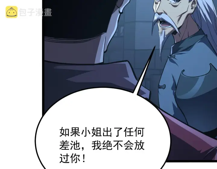 《从末世崛起》115 可怕的第二种形态图87