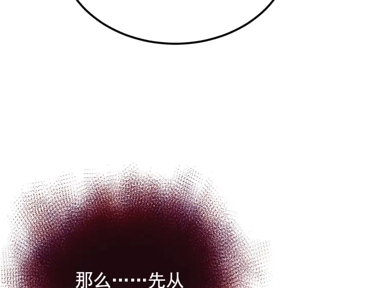 《从末世崛起》115 可怕的第二种形态图88