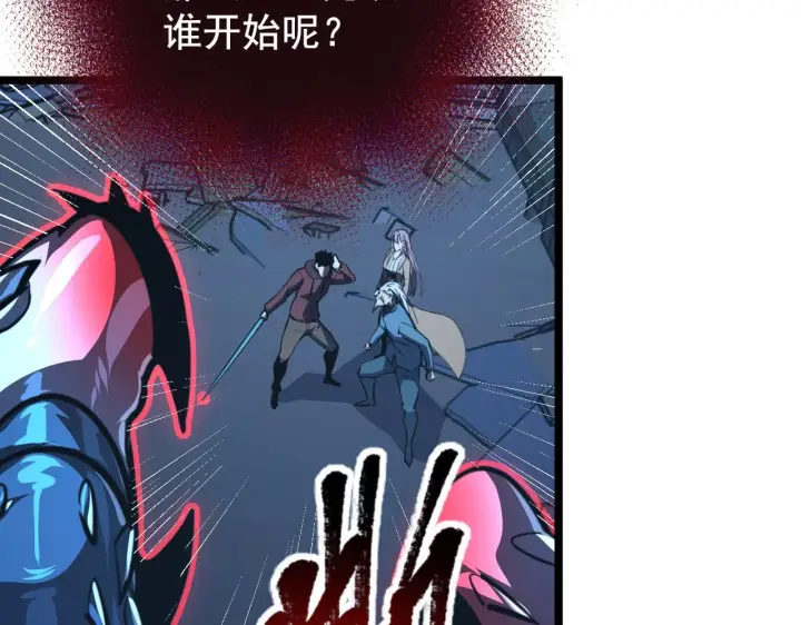 《从末世崛起》115 可怕的第二种形态图89