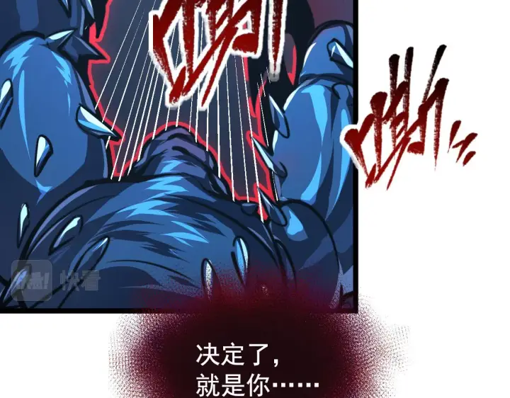 《从末世崛起》115 可怕的第二种形态图90