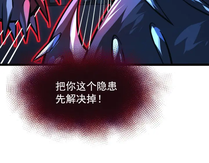 《从末世崛起》115 可怕的第二种形态图94