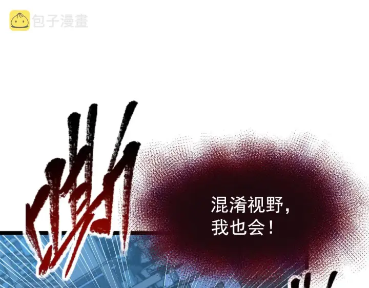 《从末世崛起》115 可怕的第二种形态图95