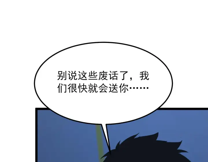 《从末世崛起》116 敌我的伎俩图107
