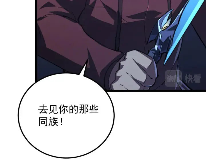 《从末世崛起》116 敌我的伎俩图109