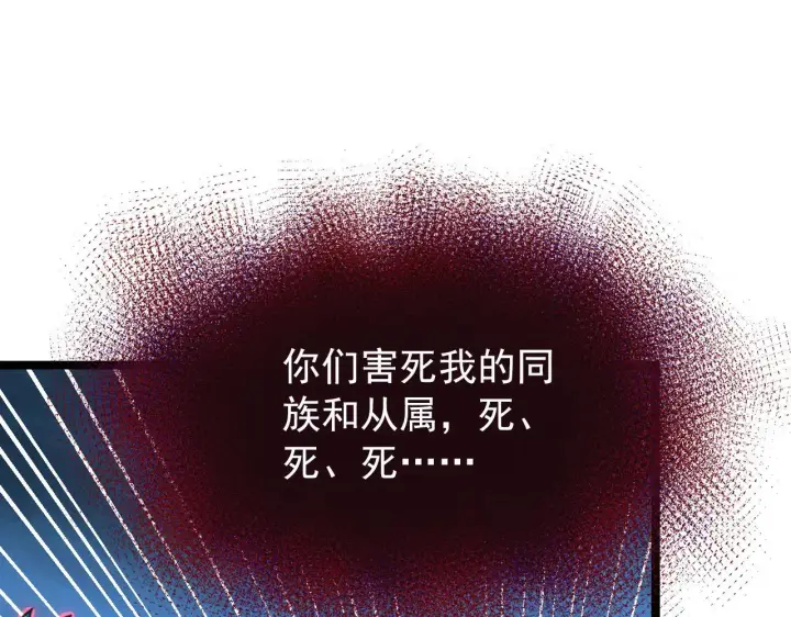 《从末世崛起》116 敌我的伎俩图110