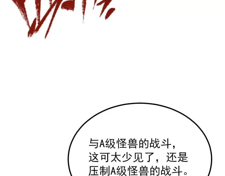 《从末世崛起》116 敌我的伎俩图119