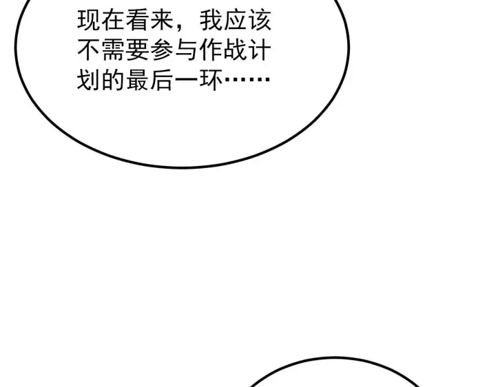 《从末世崛起》116 敌我的伎俩图122