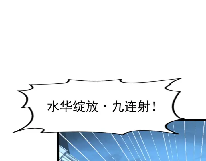 《从末世崛起》116 敌我的伎俩图128