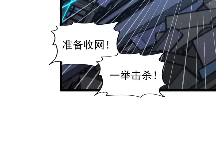 《从末世崛起》116 敌我的伎俩图130