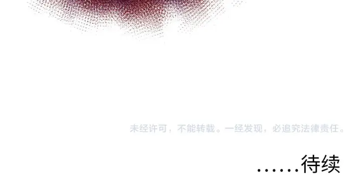 《从末世崛起》116 敌我的伎俩图151