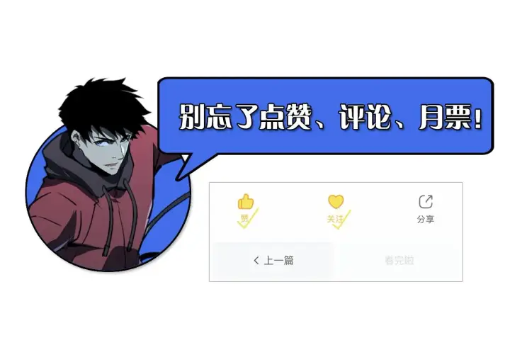 《从末世崛起》116 敌我的伎俩图152
