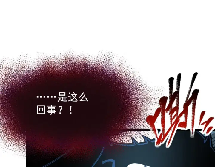 《从末世崛起》116 敌我的伎俩图16