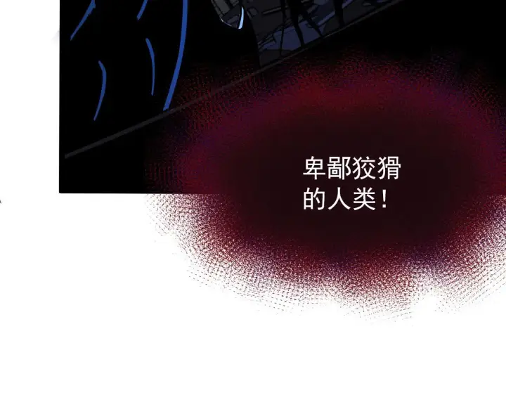 《从末世崛起》116 敌我的伎俩图18