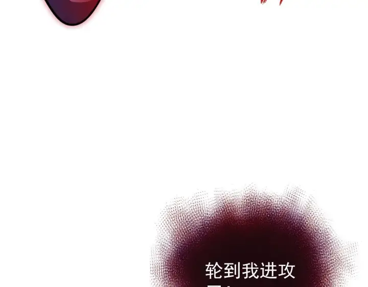 《从末世崛起》116 敌我的伎俩图25