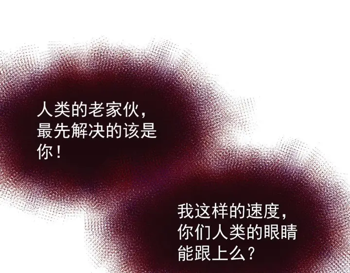 《从末世崛起》116 敌我的伎俩图29