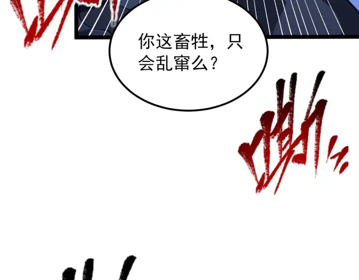 《从末世崛起》116 敌我的伎俩图35