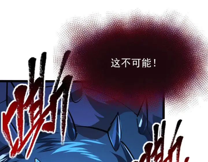 《从末世崛起》116 敌我的伎俩图43