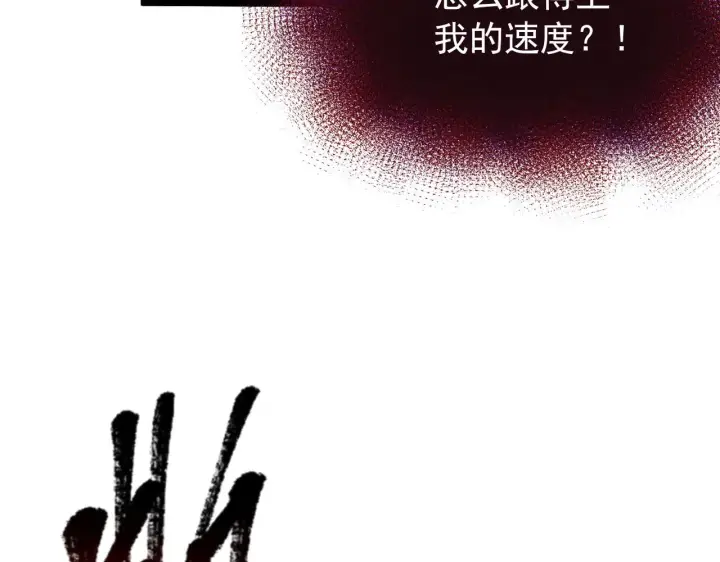 《从末世崛起》116 敌我的伎俩图48