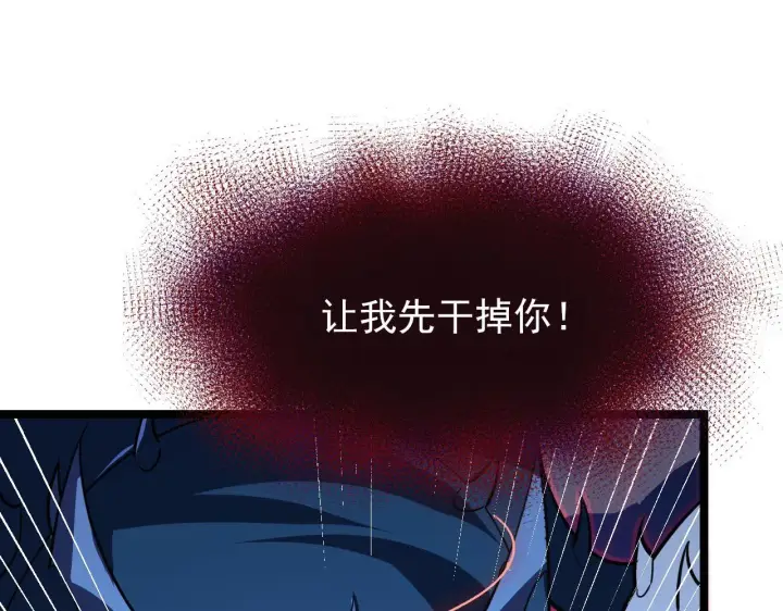 《从末世崛起》116 敌我的伎俩图55
