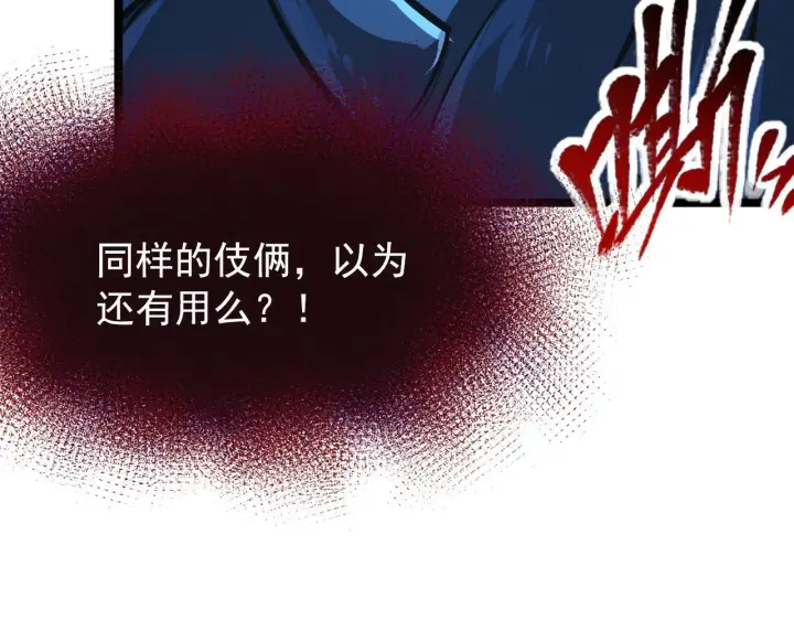 《从末世崛起》116 敌我的伎俩图60