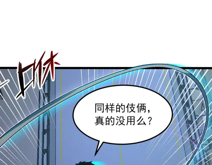 《从末世崛起》116 敌我的伎俩图63