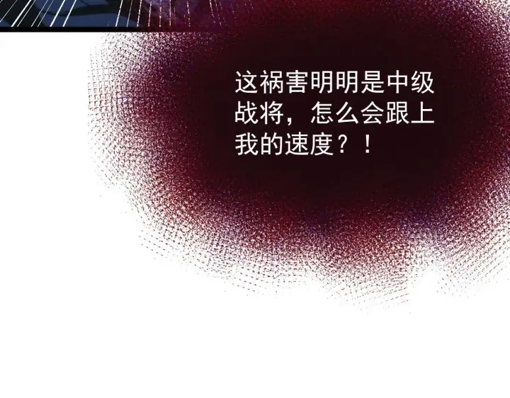 《从末世崛起》116 敌我的伎俩图68