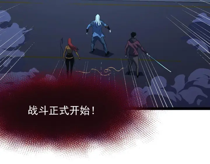 《从末世崛起》116 敌我的伎俩图7