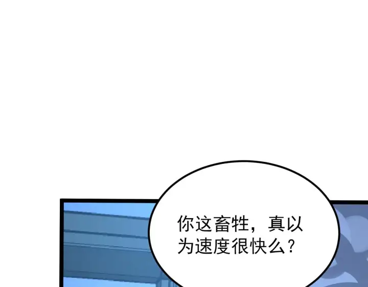 《从末世崛起》116 敌我的伎俩图71