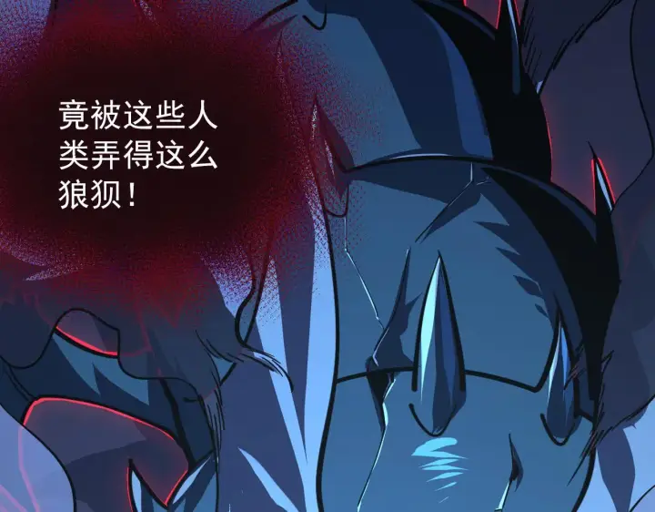 《从末世崛起》116 敌我的伎俩图76