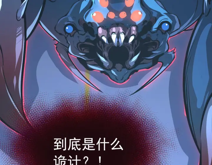 《从末世崛起》116 敌我的伎俩图78