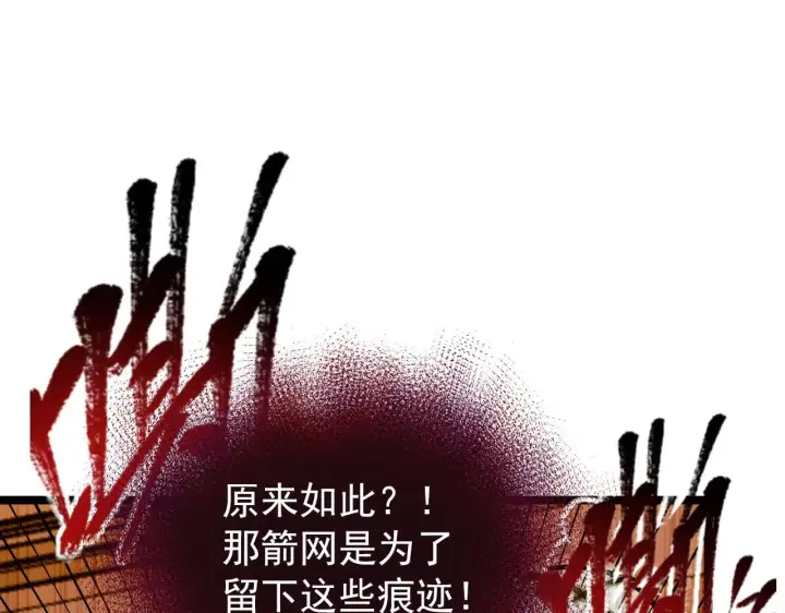 《从末世崛起》116 敌我的伎俩图89
