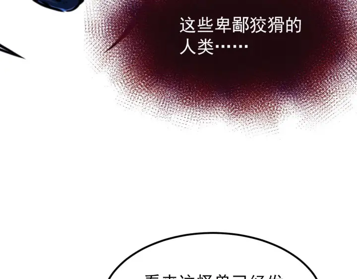 《从末世崛起》116 敌我的伎俩图92