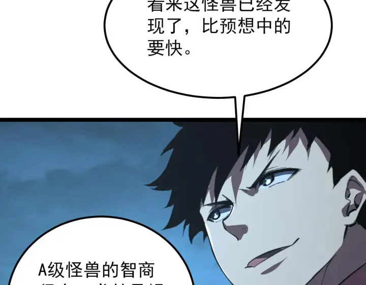 《从末世崛起》116 敌我的伎俩图93