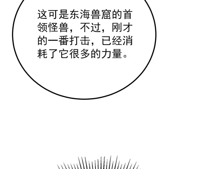 《从末世崛起》116 敌我的伎俩图96