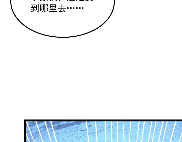 《从末世崛起》117 绝杀的作战计划图111