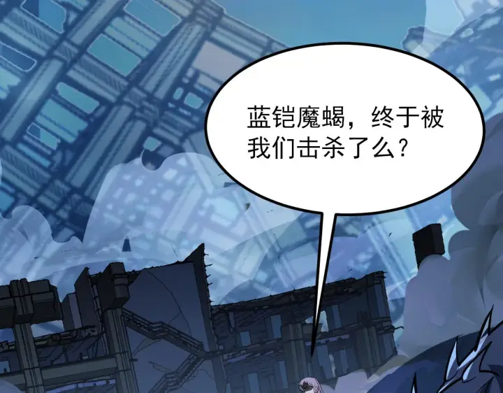 《从末世崛起》117 绝杀的作战计划图115