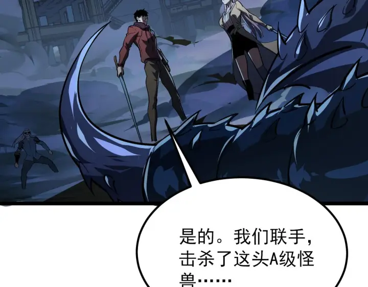 《从末世崛起》117 绝杀的作战计划图116