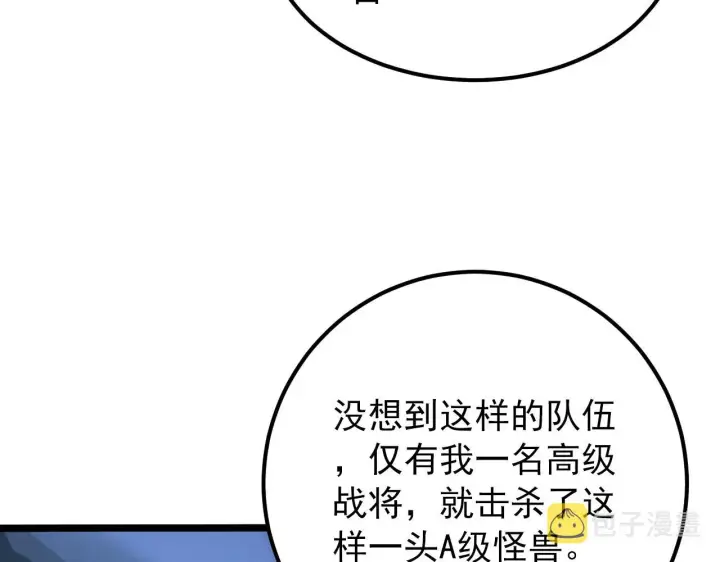 《从末世崛起》117 绝杀的作战计划图117