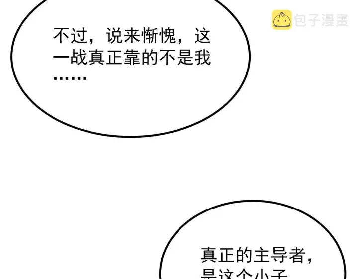 《从末世崛起》117 绝杀的作战计划图120