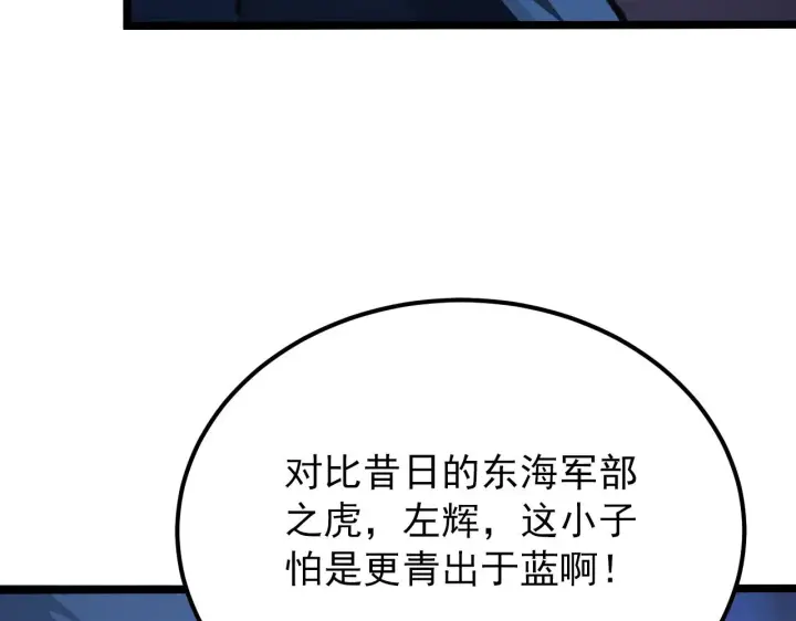 《从末世崛起》117 绝杀的作战计划图123