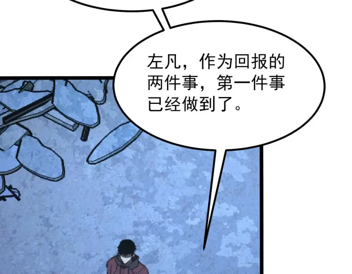《从末世崛起》117 绝杀的作战计划图128