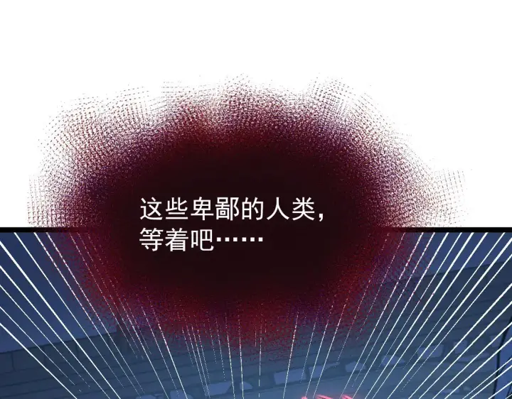 《从末世崛起》117 绝杀的作战计划图134