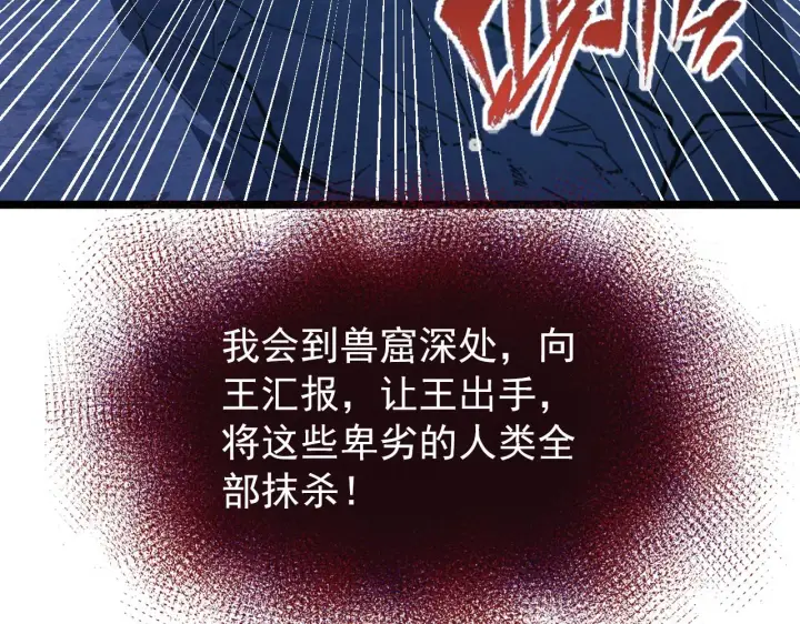 《从末世崛起》117 绝杀的作战计划图136