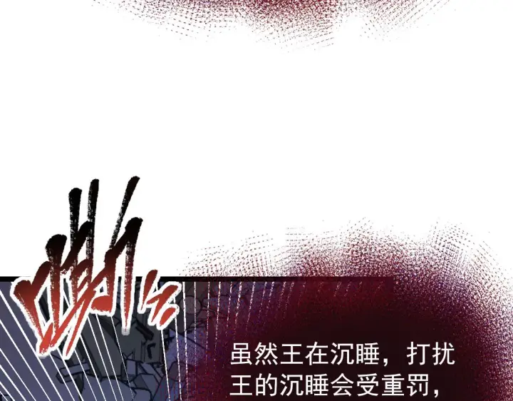 《从末世崛起》117 绝杀的作战计划图137