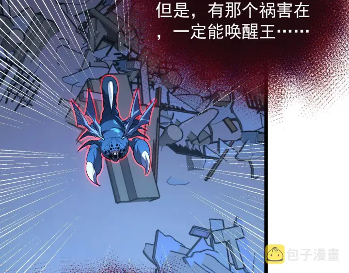 《从末世崛起》117 绝杀的作战计划图138