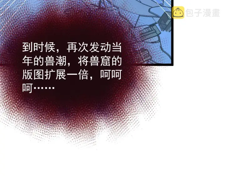 《从末世崛起》117 绝杀的作战计划图139