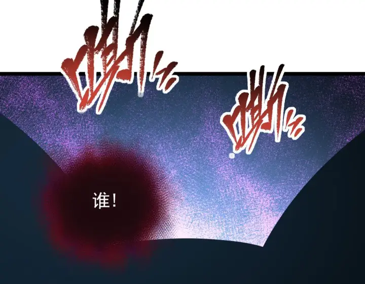 《从末世崛起》117 绝杀的作战计划图143