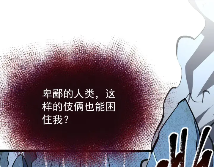 《从末世崛起》117 绝杀的作战计划图18
